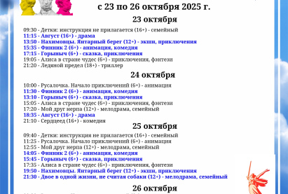 Семейный кинозал 